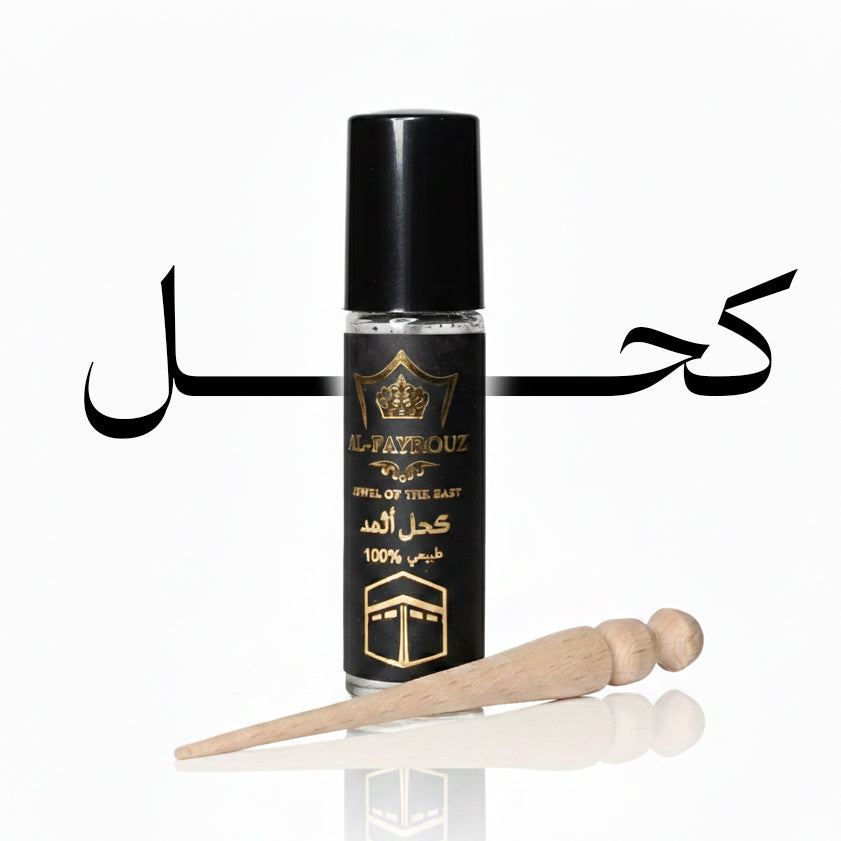 كحل - Kohl