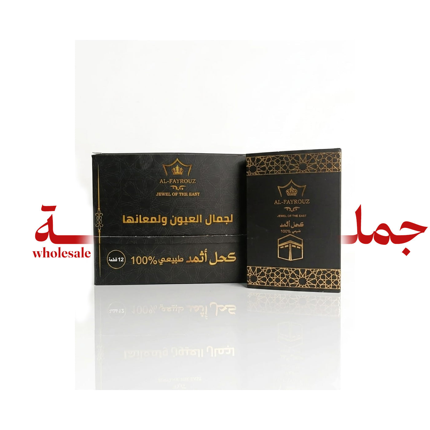 جملة - Wholesale