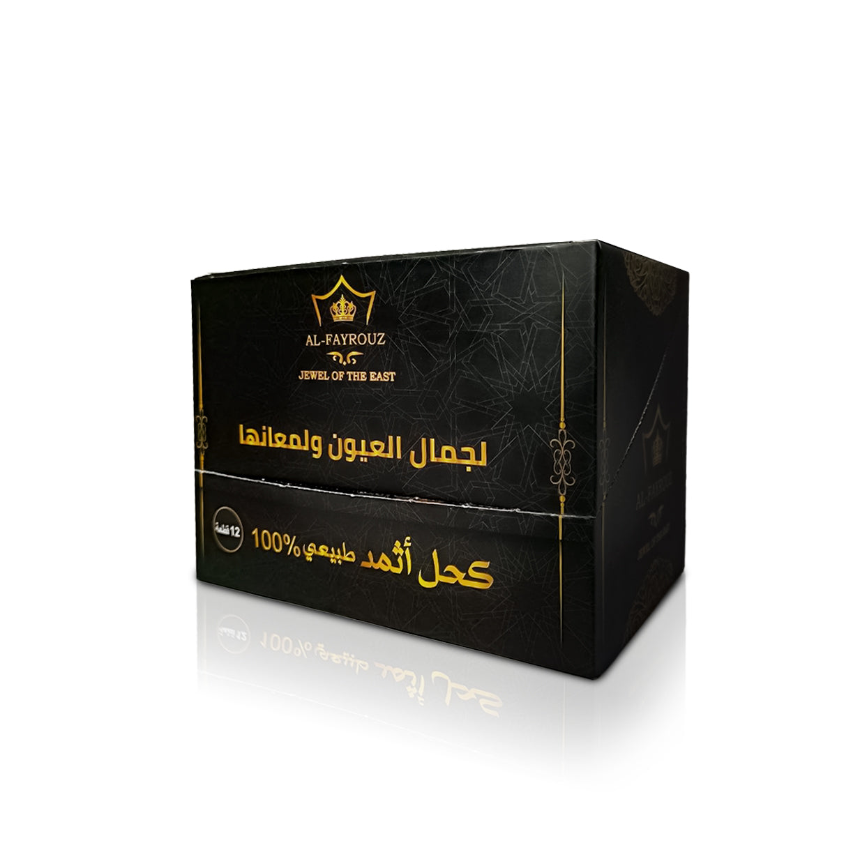 دستة كحل أثمد