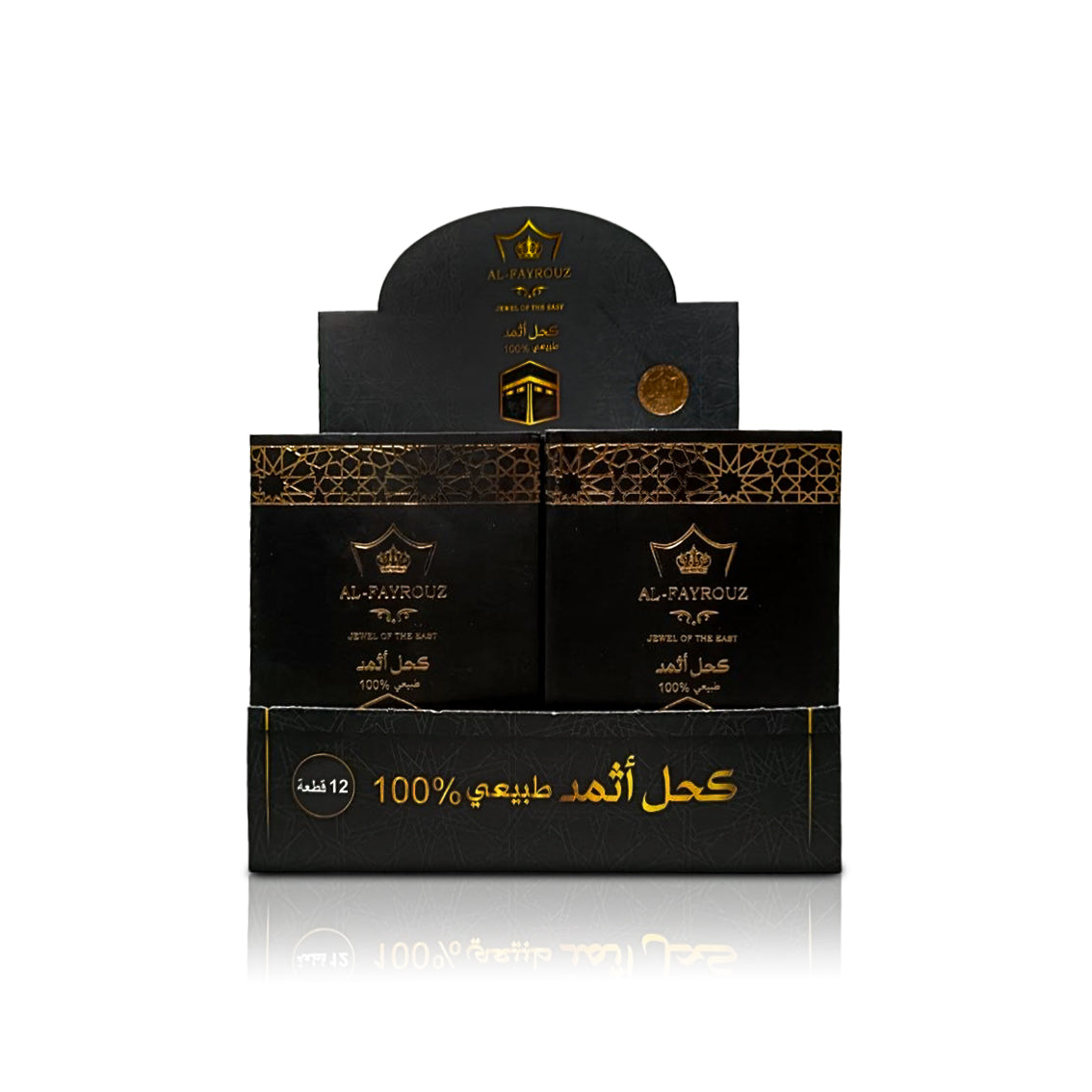 دستة كحل أثمد