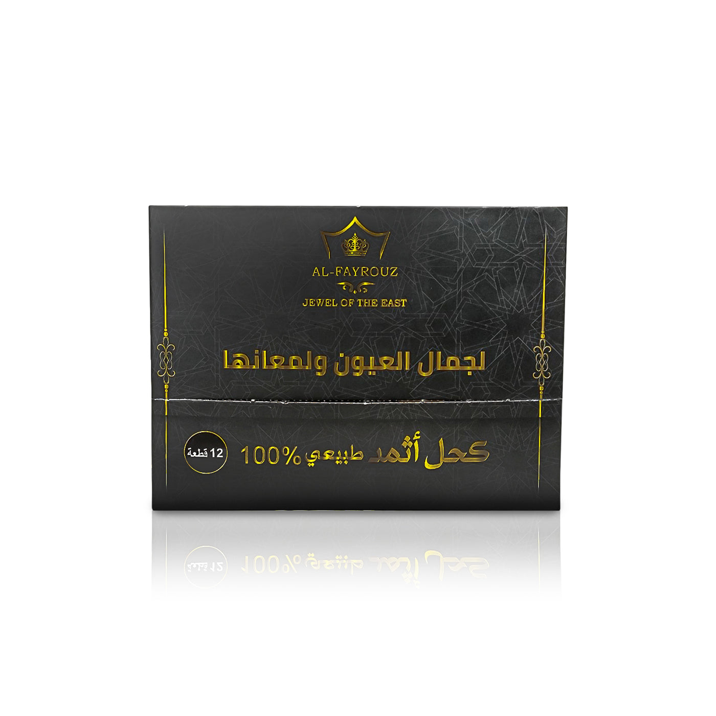 دستة كحل أثمد