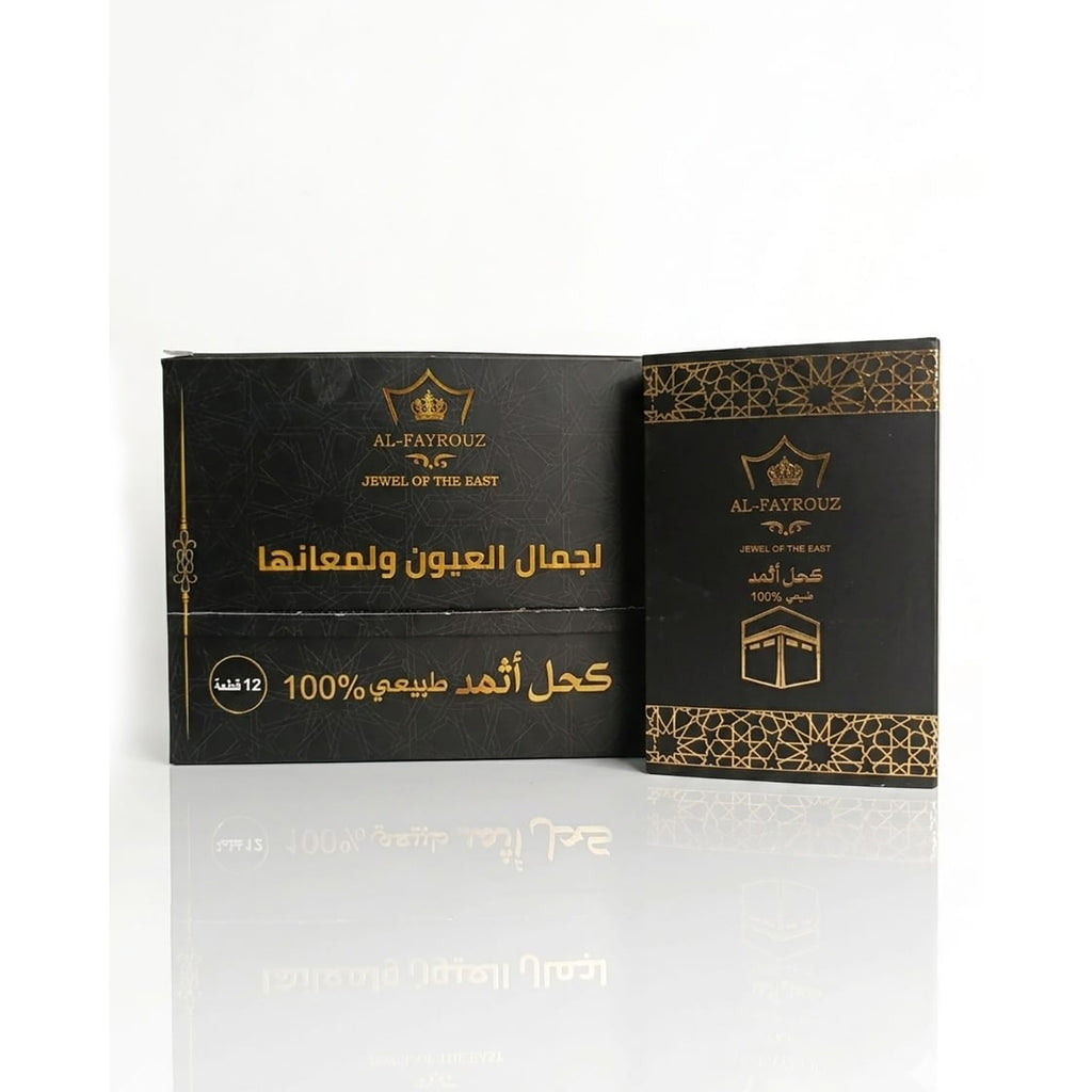 دستة كحل أثمد