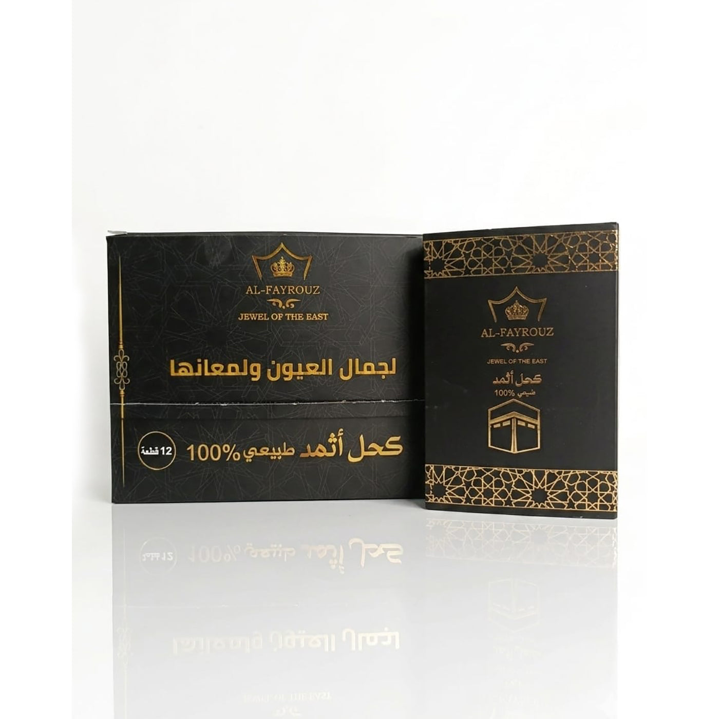 دستة كحل أثمد