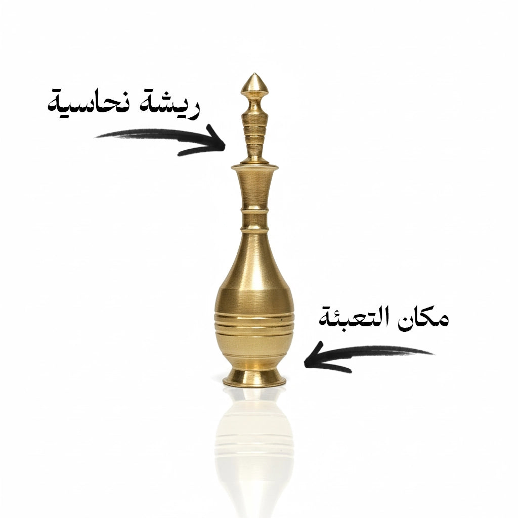 مكحلة نحاس الفيروز
